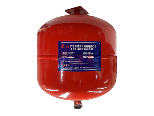 悬挂式七氟丙烷气体灭...